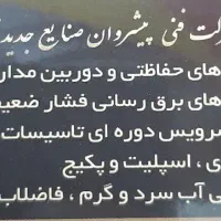 تاسیسات ساختمانی خود را به ما بسپارید|مصالح و تجهیزات ساختمان|شیراز, فرهنگ شهر|دیوار