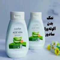 ماهلین بیوتی|آرایشی، بهداشتی، درمانی|بم, |دیوار