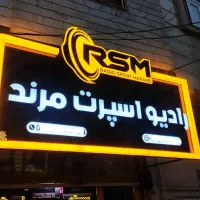 تابلو چلنیوم سه متری