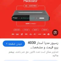 برقکاربرق ساختمان نصب انتن وتنظیم انتن .سرویس کولر|خدمات پیشه و مهارت|مشهد, توس (بلوار توس)|دیوار
