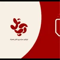 سیم کارت اپتل کارتخوان و موبایل