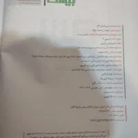 فرمول بیست شیمی|کتاب و مجله آموزشی|تهران, مجیدیه|دیوار