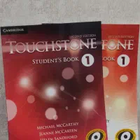 touch stone 1