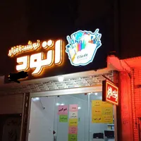 خدمات کافی نت