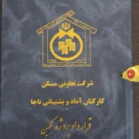 پروژه نگین پارک تعاونی آمادوپش ناجا