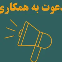 کارگر آقا جهت کار در صنایع دستی