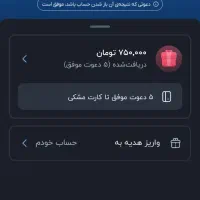 PME3SQ حتما کد دعوت وبزن