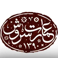 آشپز ایرانی ،تخته کار حرفه ای