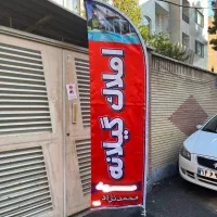 پرچم ساحلی 850/تشریفات 990/رومیزی 195