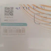سیم کارت کد 3زیر قیمت