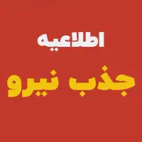 استخدام نیروی ساده مونتاژ و لحیم‌کاری