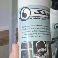 شویند مناسب خانه تکانی عید