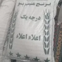 برنج عنبربو محلی درجه یک