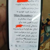 فروش حواله تارا V1P