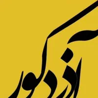 فرش مرینوس خردلی کد 601156