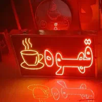 تابلو ال ای دی سوپرمارکت قهوه آبجوش چای