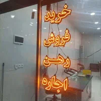 160متر-حاشیه-صد-متری