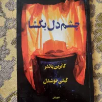 ۲۰ جلد کتاب|کتاب و مجله ادبی|کرج, حاجی آباد|دیوار