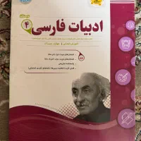 کتاب تمرینی های چهارم نو نو|کتاب و مجله آموزشی|تهران, تهرانسر غربی|دیوار