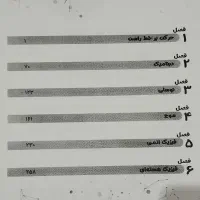 جزوه کنکوری