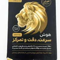 کتاب سرعت،دقت و تمرکز