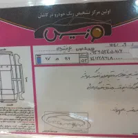 پراید ۸۶ دوگانه دستی شاسی ها پلمپ