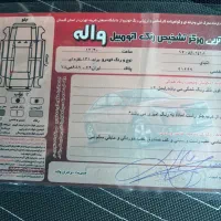 پراید مدل ۸۴