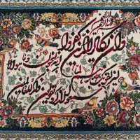 تابلو فرش برنز|تابلو فرش|ملایر, |دیوار