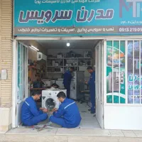 خدمات تخصصی تعمیر و سرویس لوازم خانگی