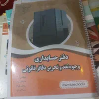کتاب درسی|کتاب و مجله آموزشی|اهواز, معین زاده|دیوار
