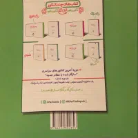 شیمی دوازدهم خیلی سبز همراه هدیه|کتاب و مجله آموزشی|تهران, تجریش|دیوار