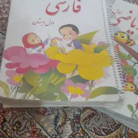 کتاب کلاس اول دست دو