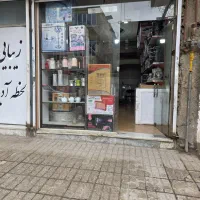 مغازه-25-متری-فعال-بهترین-لوکیشن