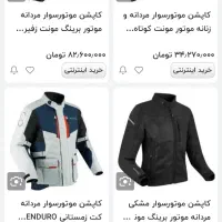 کاپشن BERINGمتور سواری اورجینال|لباس|اندیمشک, |دیوار