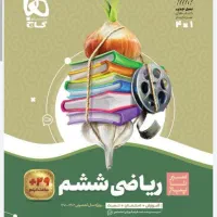 تدریس خصوصی و گروهی ریاضی