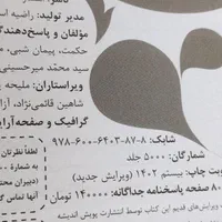کتاب برای آزمون نمونه و سمپاد|کتاب و مجله آموزشی|تهران, نظام‌آباد|دیوار