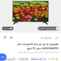 یخچال.تلویزیون.لباسشویی.آرکوپال آک|سایر لوازم برقی|اصفهان, ارداجی|دیوار