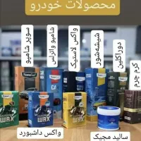 شوینده های نانوسان|مواد شوینده و دستمال کاغذی|نظرآباد, نظرآباد|دیوار