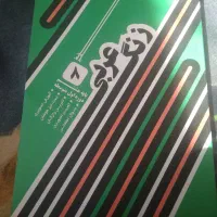 کتاب کمک درسی|کتاب و مجله آموزشی|اصفهان, جلالیه|دیوار