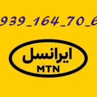 فروش خط رند ایرانسل