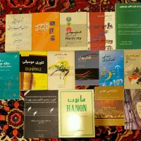 کتاب های موسیقی آهنگسازی، فرم و پیانو