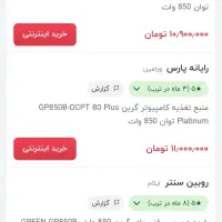 کامپیوتر فوق گیمینگ|رایانه رومیزی|تهران, تهرانپارس شرقی|دیوار