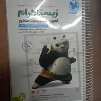 کتاب زیستگرام برای شکل زیست شناسی هرسه پایه کنکور|کتاب و مجله آموزشی|اصفهان, بوستان ناژوان|دیوار
