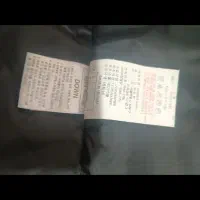 کاپشن خارجی|لباس|زهک, |دیوار