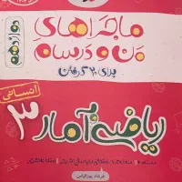 کتاب تست انسانی