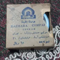 قبله نمای سال ۱۳۳۱