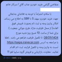 حواله سهندs