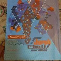 فرمول بیست یازدهم چاپ پارسال|کتاب و مجله آموزشی|قم, هنرستان|دیوار