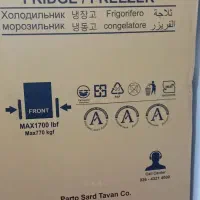 یخچال دوقلو هیمالیا مدل پاناروما، پتو شو مدل فیلور|یخچال و فریزر|دزفول, |دیوار