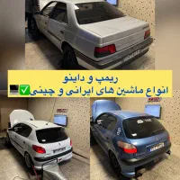 ریمپ تخصصی ماشین های ایرانی و چینی در محل|خدمات موتور و ماشین|تهران, تهرانپارس غربی|دیوار